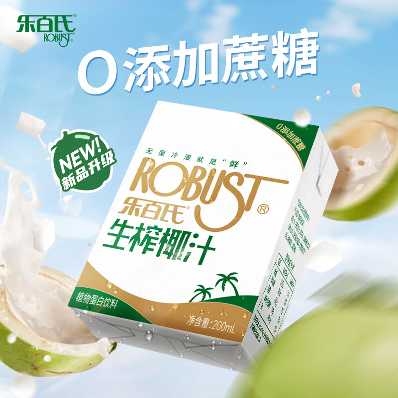 乐百氏（robust） 0添加蔗糖生榨椰汁200ml*10 椰子汁鲜椰肉椰奶咖啡伴侣 0添加椰汁200ml*10