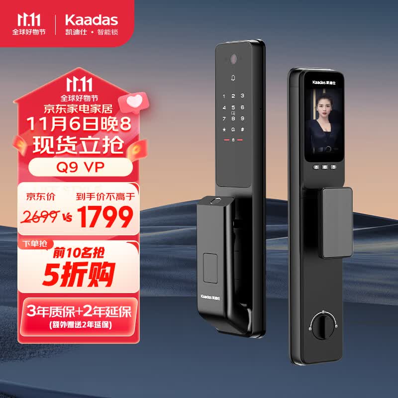 凯迪仕（KAADAS）【迷瞪直播】Q9 VP指静脉智能锁 智能门锁 大屏猫眼密码锁 指纹锁 Q9VP 曜石黑（K9Plus升级版）怎么样,好用不?