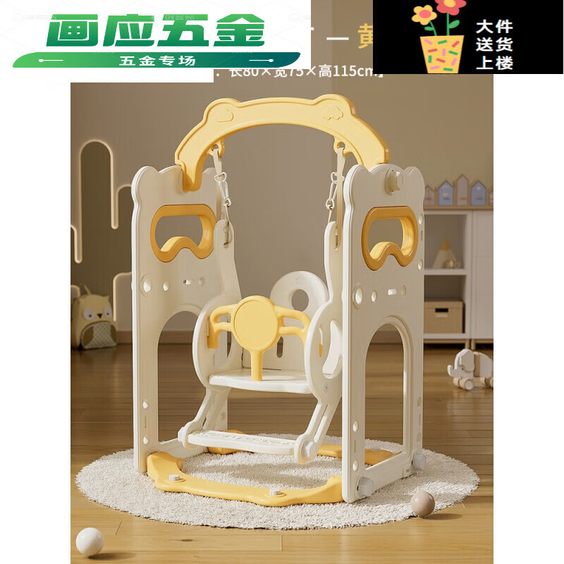 嬰兒秋千室內(nèi)搖籃家用家庭臥室搖椅吊籃寶寶吊椅小孩蕩秋千架 頑皮熊秋千芥末黃