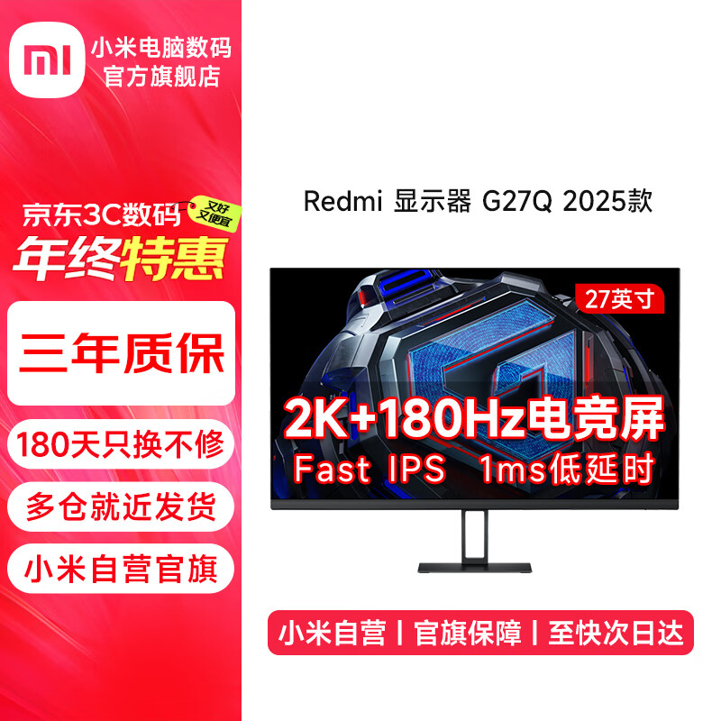С�ף�MI��Redmi�羺��ʾ�� G27Q 2025�� 27Ӣ�� Fast IPS 2K������ 180Hz 1ms��Ӧ ������Ϸ�칫������ʾ�� Redmi G27Q 2025�� 2K������羺��