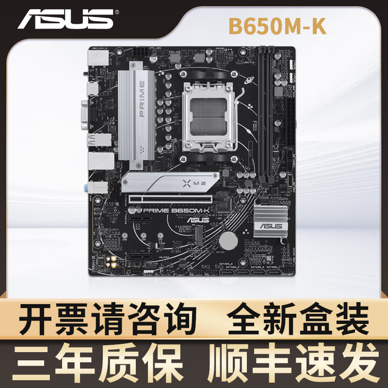 ASUS��˶B450M B550M B650M A520M A620M PLUS�����ֵ羺��������WiFi ��˶PRIME B650M-K
