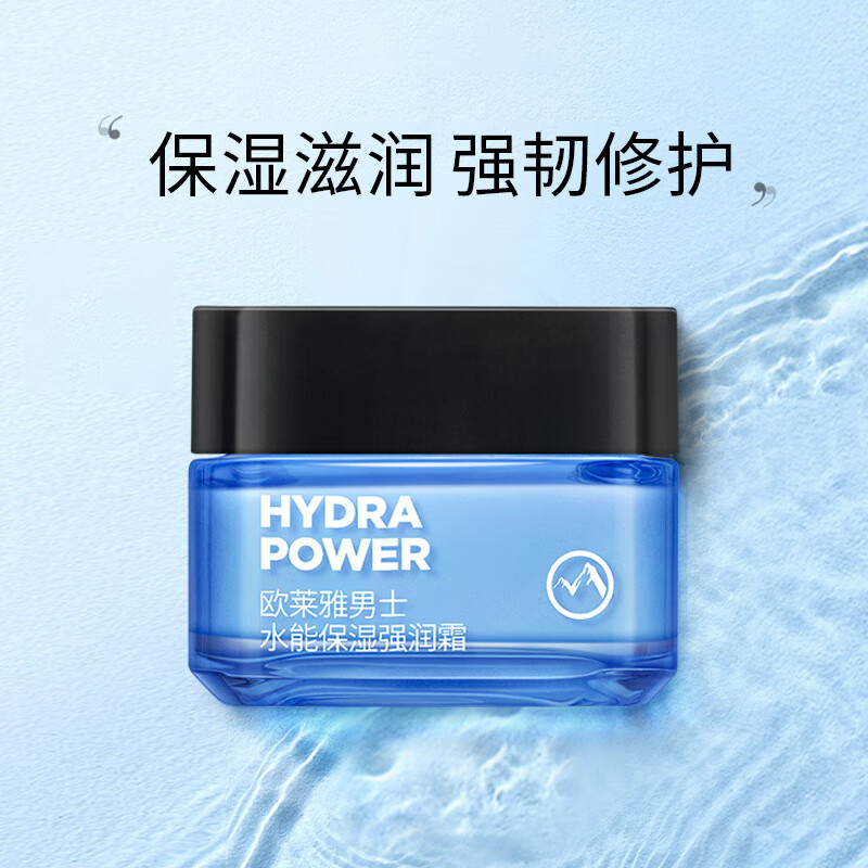 欧莱雅（LOREAL）男士面霜补水保湿滋润不油腻冬季护肤强润霜擦脸抹脸霜男友礼物 强润霜50mlx2瓶