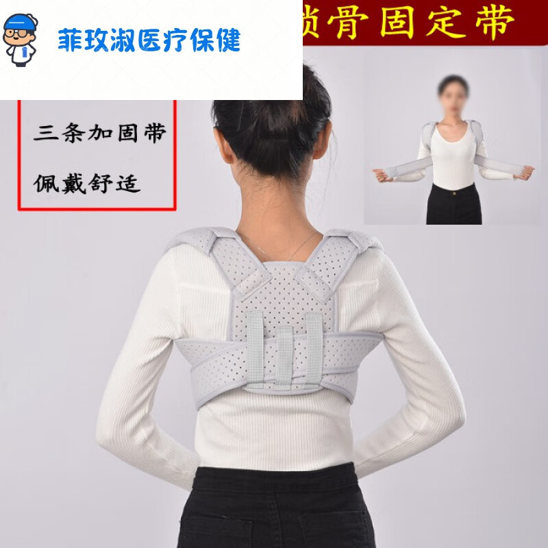 8字绑带八字绷带成人透气医用固定锁骨带锁骨手臂吊带吊手臂固定带