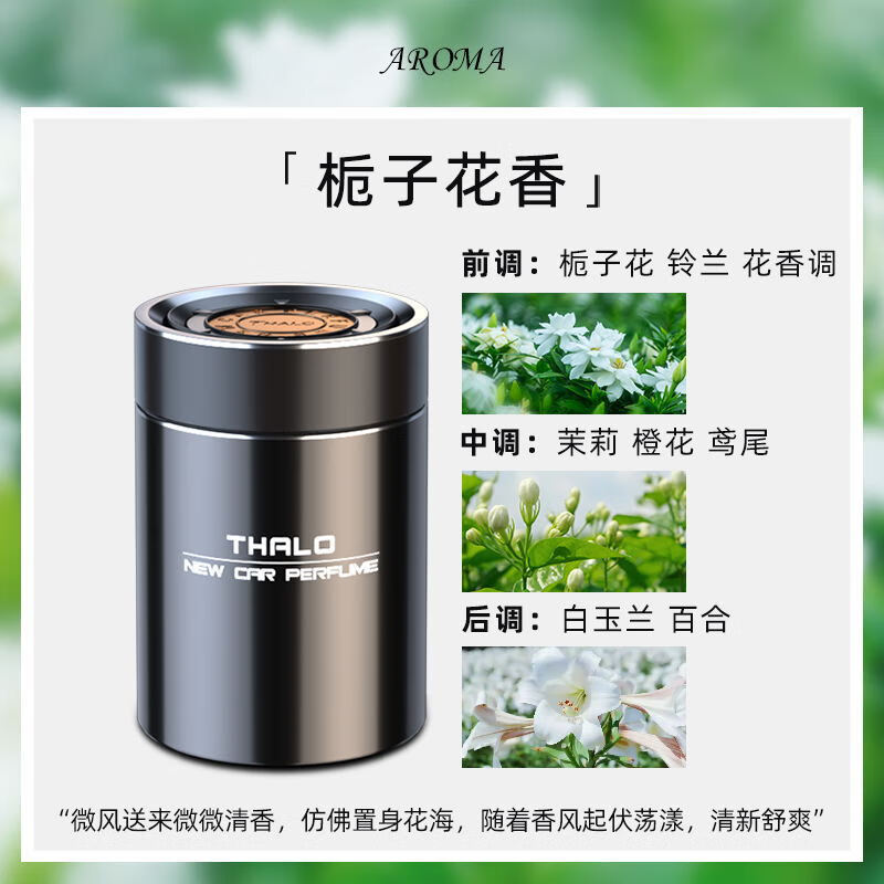 锐麦凯车载香薰汽车香水车用车内持久淡香除异味高档固体香膏男士除臭 茉莉花香【大容量】车家两用 1瓶