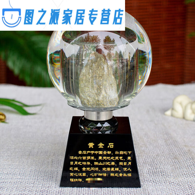 家里的装饰品摆件金都石来运转水晶球摆件黄金石招福纳祥工艺 黄金石