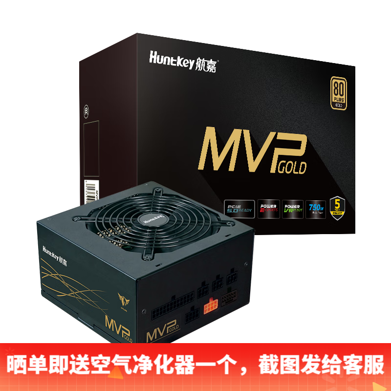Huntkey 航嘉 MVP系列 台式机主机电脑电源
