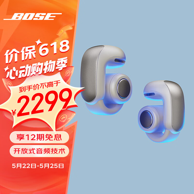 Bose Ultra 开放式耳机-晨雾白 Bose小耳环耳夹耳机 不入耳开放式无线蓝牙耳机 沉浸空间音頻 骁龙畅听