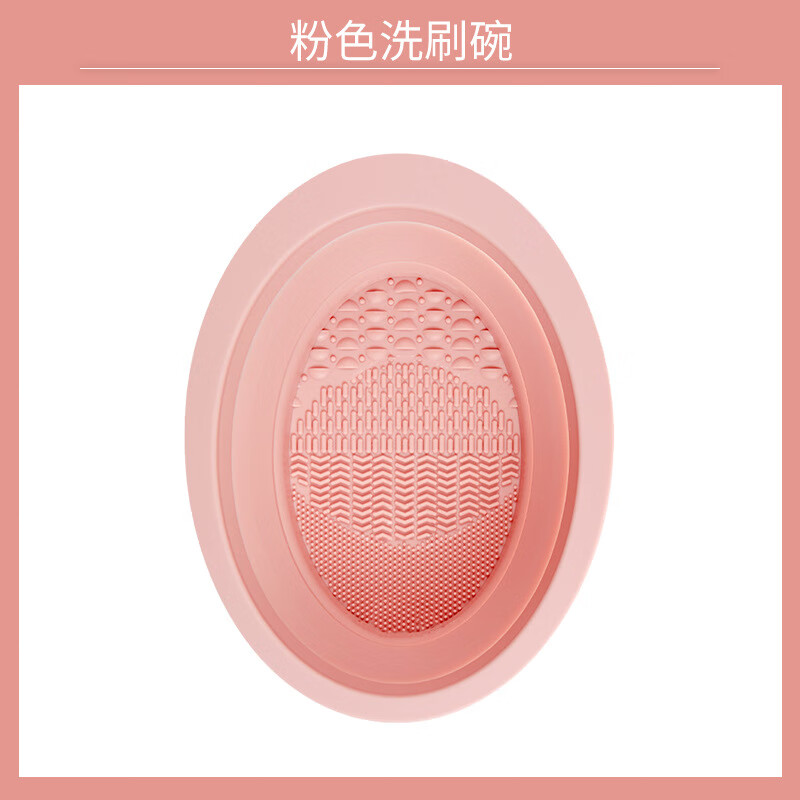 YAHLIGS硅胶洗刷碗化妆刷子粉扑清洗器工具清洁液晾晒网兜美妆蛋套装 清洗液+紫色清洗碗+网兜 1件