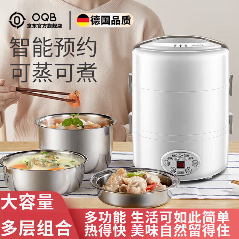 OQB德國電熱飯盒加熱多層大容量免注水保溫便攜可插電上班族自動熱飯 白色【可蒸可煮，預(yù)約定時 】