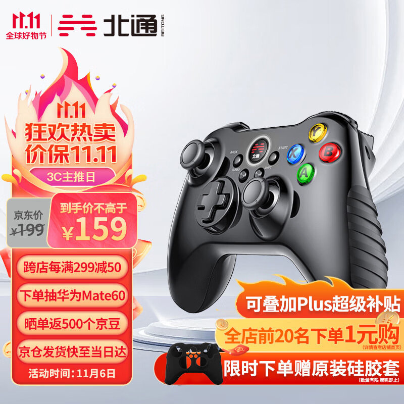 北通阿修罗2无线游戏手柄xbox线性扳机震动PC电脑Steam电视特斯拉即插即玩双人成行地平线猛兽派对原神 黑高性价比高么？