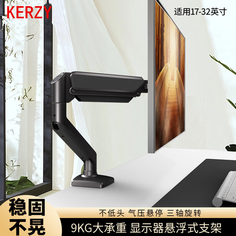 ��֥��KERZY�������� ��ʾ��֧�� ������ʾ��֧�ܱ� ̨ʽ���������߼����� Z01BK��ɫ17-32Ӣ����ѹ��ͣ�� 2-9kg