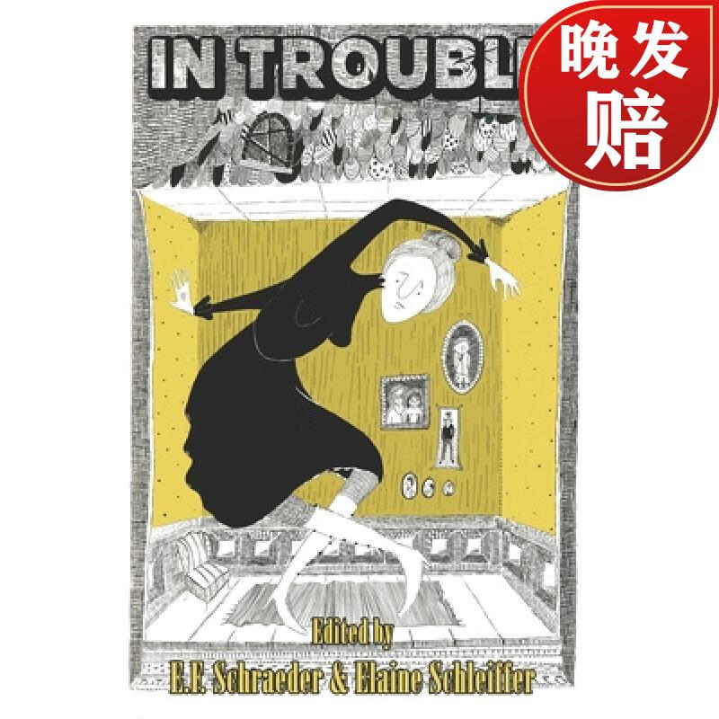 【4周达】in trouble