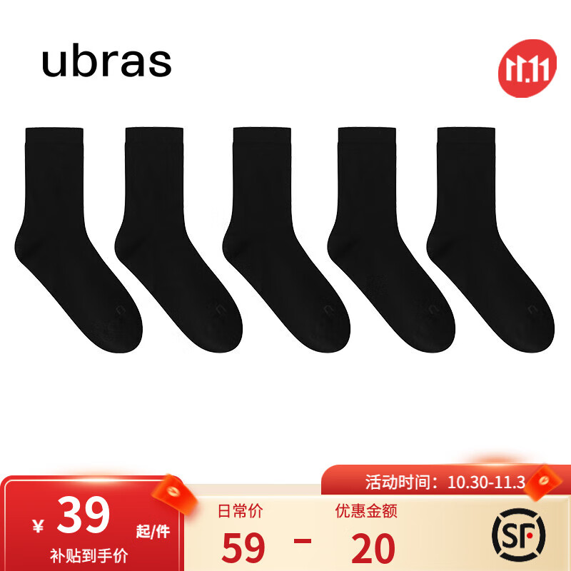 ubras23年新品新疆棉透气袜子女舒适男士袜子男防臭吸汗中筒袜5双装 【男中筒】黑*5 均码高性价比高么？