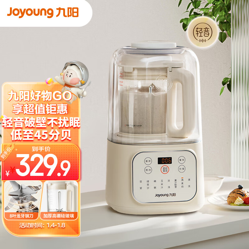 九阳Joyoung低音破壁机家用豆浆机 柔音降噪榨汁机料理机 纤薄精巧小容量 破壁机L12-P199