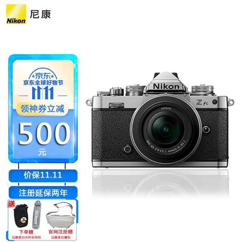 尼康（Nikon） Z fc 微单数码相机 (Zfc)微单套机 入门级数码微单相机 16-50 f/3.5-6.3 VR套机 银色 官方出厂配置【不含内存卡、相机包等】使用感如何?