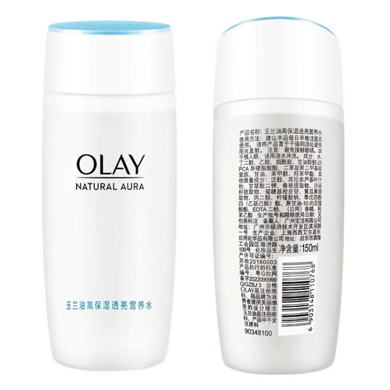 玉兰油(OLAY)高保湿营养爽肤水女士护肤品保湿化妆水滋润亮肤水润化妆品生日礼 高保湿营养水150ml*2