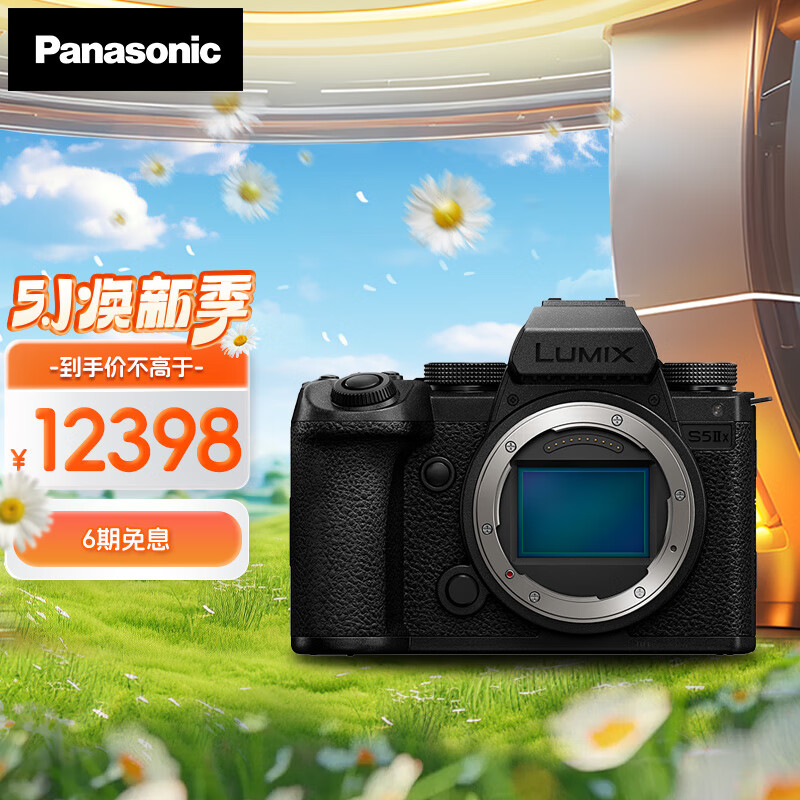 Panasonic 松下 LUMIX S5M2X 全画幅 微单相机 黑色 单机身