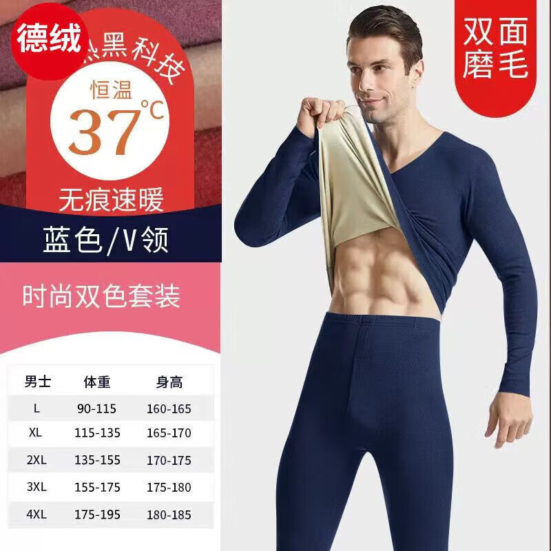 俞兆林（YUZHAOLIN）新款加厚款280克V领无痕保暖内衣男套装加绒双面细绒家居服 SKM保暖男 深灰色 L