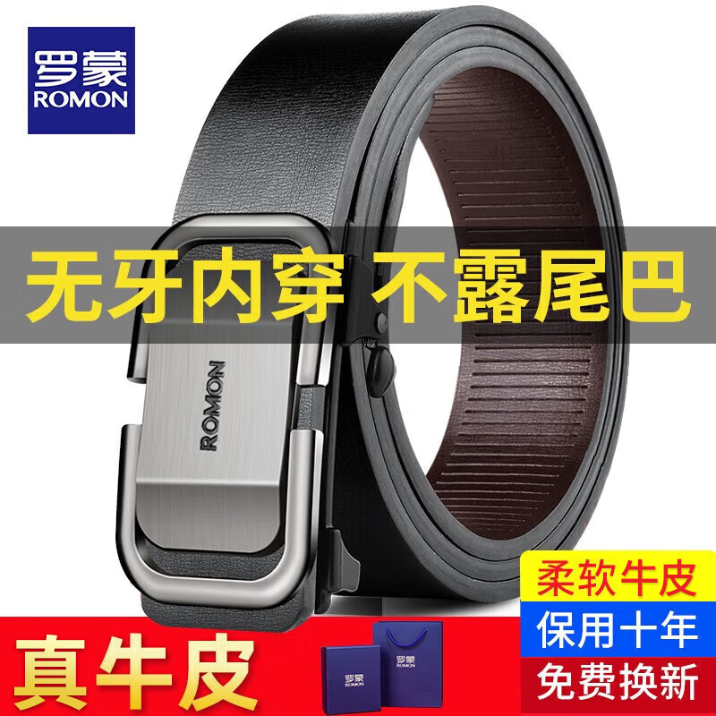 2026年男士皮带十大品牌排行榜出炉：这10款经典时尚、耐磨耐用，男士必备选择-图片4