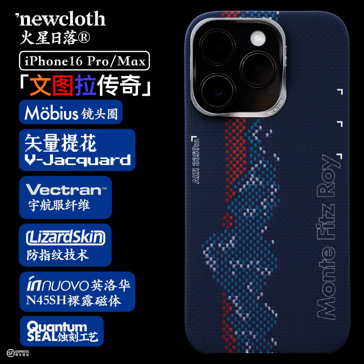 火星日落newcloth火星日落【文图拉传奇/巴塔雪山】适用 iPhone15/16系列磁吸超薄手机壳 【文图拉传奇】 iPhone 16 Pro Max