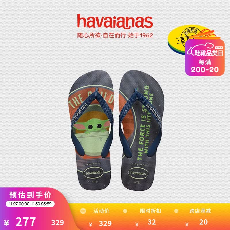 havaianas哈唯纳星球大战Top Baby Yoda平底夹脚拖海边可外穿 3498-冰灰色 33/34巴西码