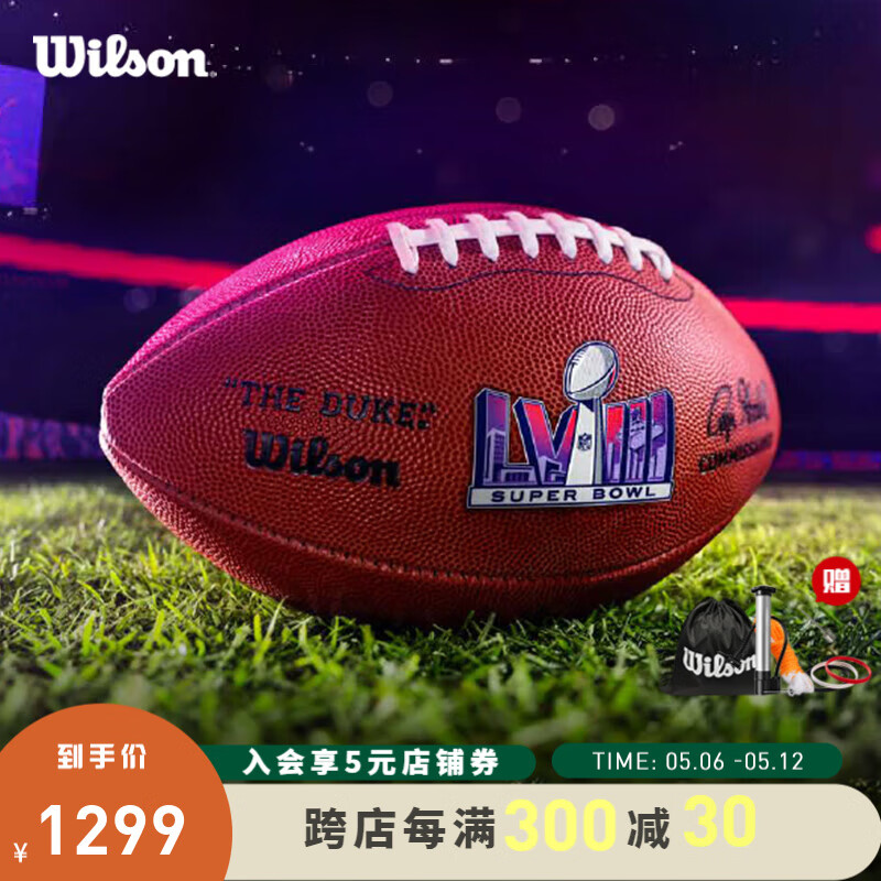 威尔胜（Wilson）官方专业橄榄球第57届超级碗官方比赛用球赛事同款 9号球-WTF1007IDLOC