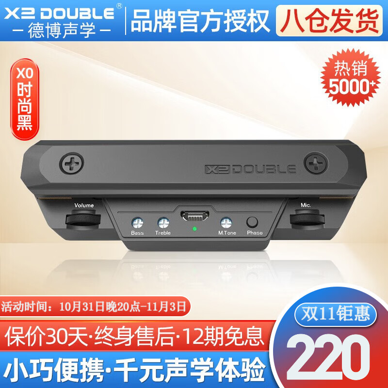 德博声学（DOUBLE）民谣木吉他音孔加震拾音器 吉他免开孔舞台演出拾音器 X0时尚黑（可拾打板音）属于什么档次？