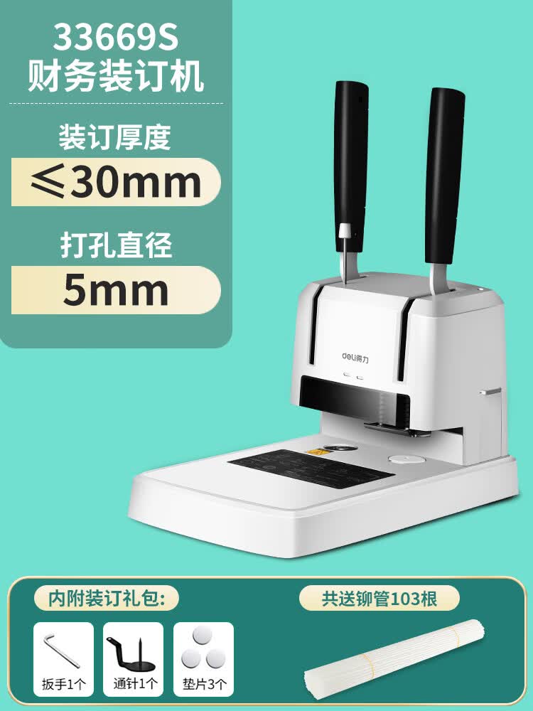 埠帝凭证装订机财务办公打孔机手动小型会计打孔器票据热熔胶铆管钻头