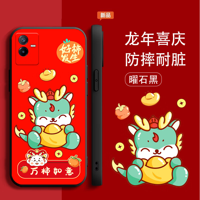 美希意 适用vivoT2x手机壳V2164KA喜庆iQOOZ6x网红Y73t防摔V2188A个性创意全包边镜头保护 曜石黑-万柿如意-单壳 vivo T2x