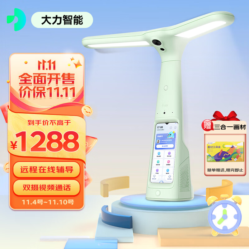 大力智能学习灯T6Pro 国AA级减蓝光护眼台灯 智能调光 小学生学习辅导家教机 学生平板 大力神灯 薄荷绿使用感如何?