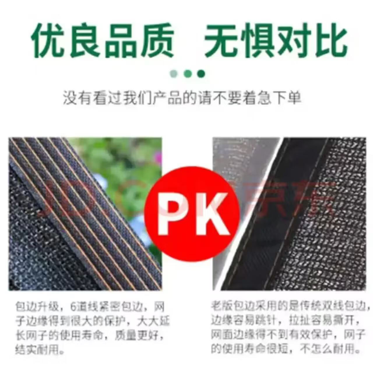 黑色遮阳网加厚加密防晒网包边遮阴网汽车阳台庭院车用隔热太阳网 7米宽7米长全新料加厚遮阳率98%