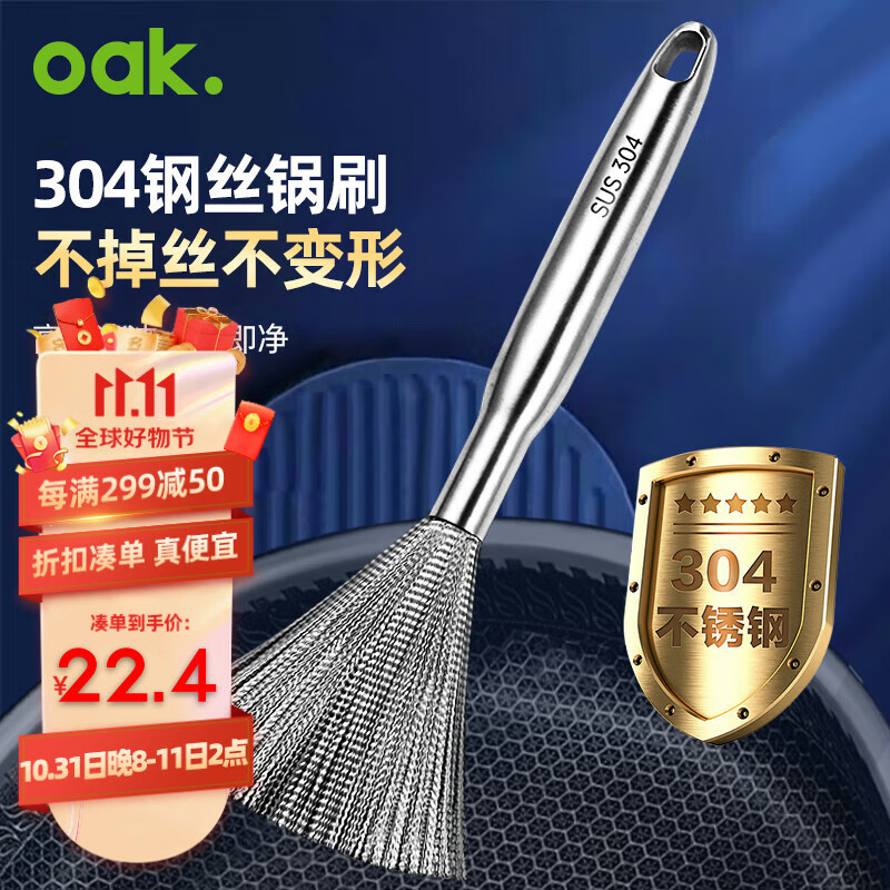 欧橡（OAK）304不锈钢锅刷洗锅全钢刷锅神器家用不绣钢丝刷长柄清洁刷子C1389属于什么档次？