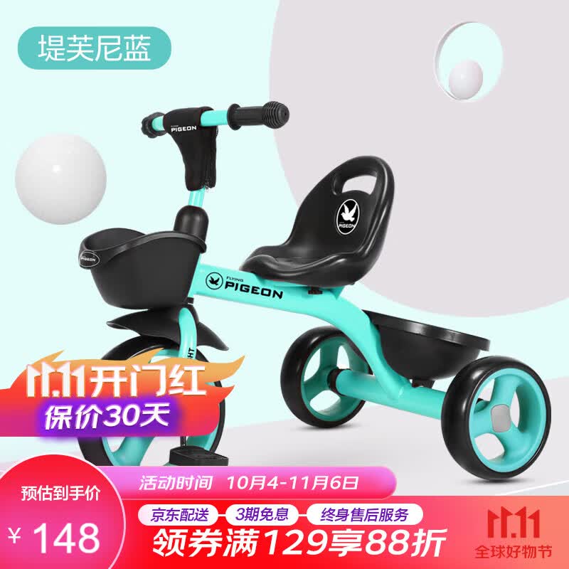飞鸽（PIGEON）儿童三轮车婴幼儿脚踏车1-3岁手推车宝宝单车小孩车童车堤芙尼蓝高性价比高么？