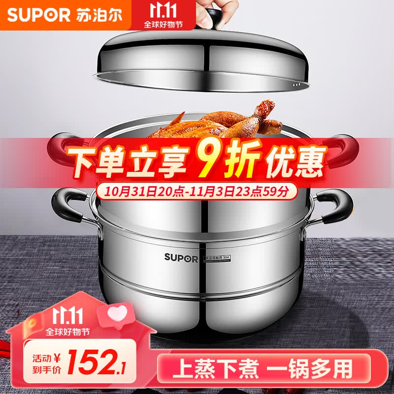 苏泊尔（SUPOR）蒸锅304不锈钢汤锅复底家用多功能大容量燃气电磁炉通用 28cm高拱盖 EZ28BS04怎么样,好用不?