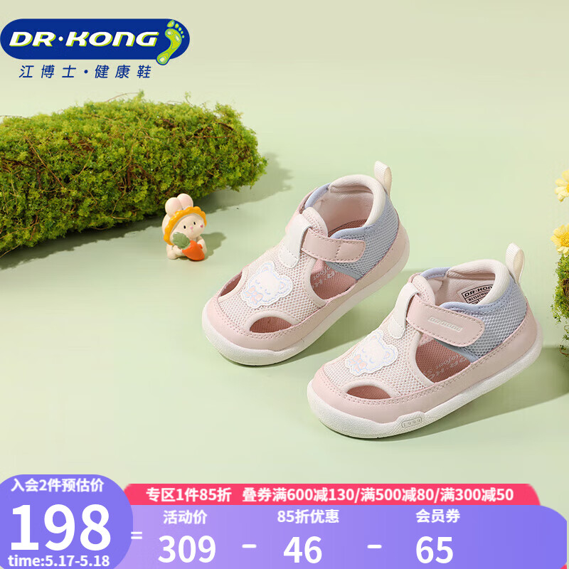 江博士步前鞋 春季男女童卡通可爱婴儿健康鞋B13241W015粉红/紫 21