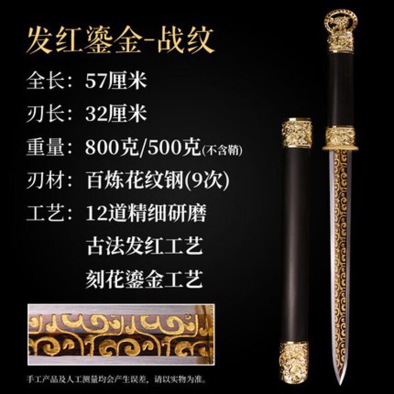 普顿斯环首短剑小唐剑汉剑腐刻花纹钢直刀剑龙泉市泉字号宝剑未开刃