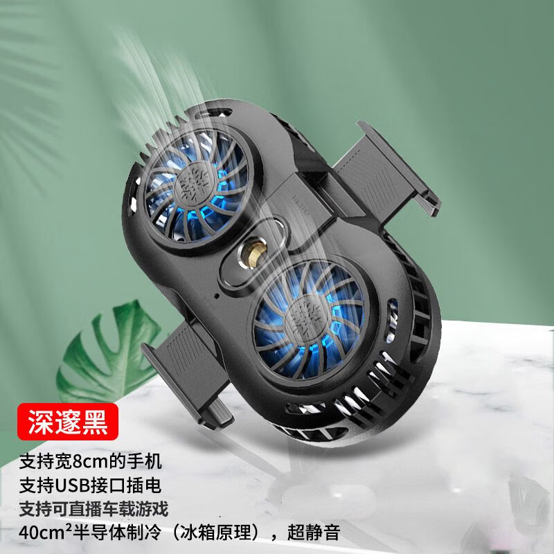 卡派思直播手机散热器发烫降温神器适用于苹果华为手机支架散热器静音半 店长提示此款散热器直播很静音
