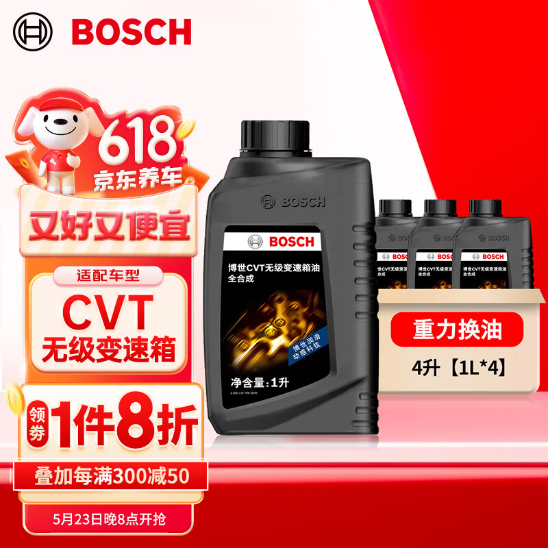 博世（BOSCH）无级变速箱油CVT自动波箱油适配丰田本田日产三菱吉利奇瑞奥迪 4L