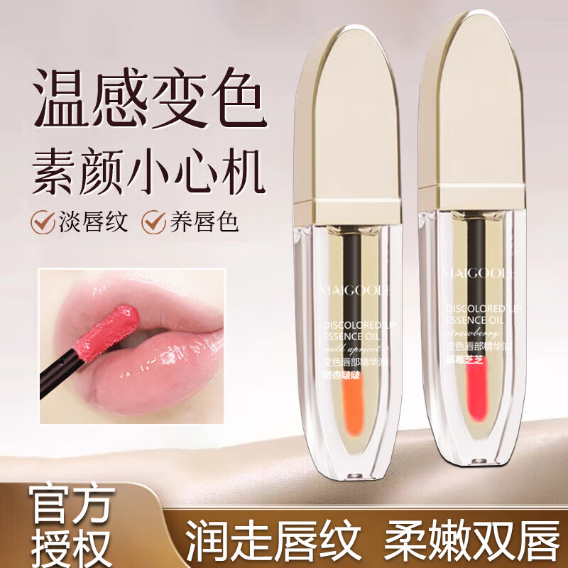 ���ڲ�����MAIGOOLE��ɫ�����������󴽸ഽĤ��������ˮ��ʪ�ﶬ��������Ƥ������ ��ݮ+���Ӹ�1֧��97%��ѡ��)