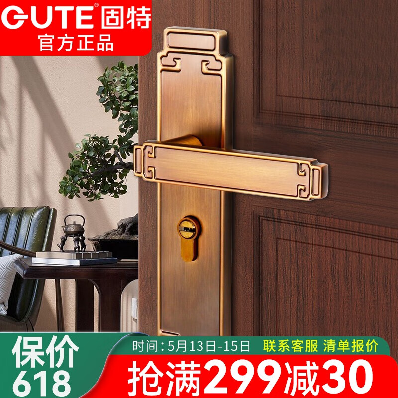 固特（GUTE）门锁室内新中式静音卧室房门锁实木门把手青古铜通用型锁具套装 黄古铜静音门锁