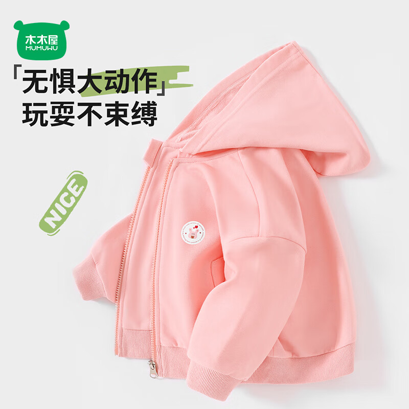 迷你木木屋儿童外套春秋男女童连帽卫衣外套中小童拉链外穿内搭上衣休闲舒适 粉红兔 120 推荐身高109-118cm