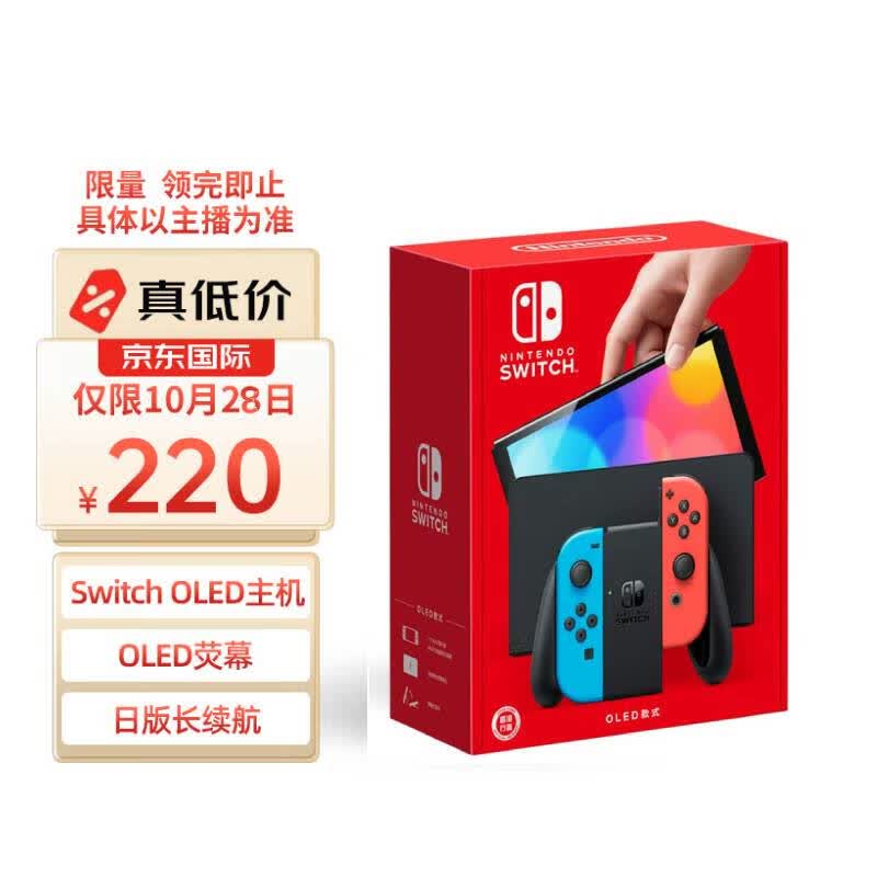 任天堂（Nintendo） Switch NS掌上游戏机 OLED主机 港版彩色 续航加强版 便携家用体感掌机怎么样,好用不?
