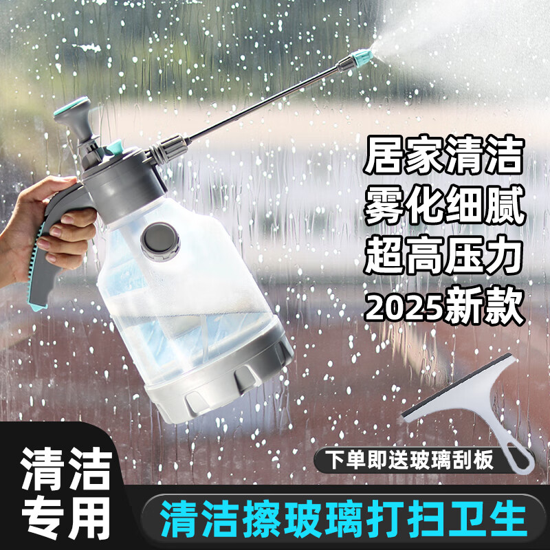 CPAI喷壶清洁专用擦地擦玻璃打扫卫生酒精消毒高压喷水壶气压式浇水壶 2L透明喷壶+加长杆【送刮板】 无规格