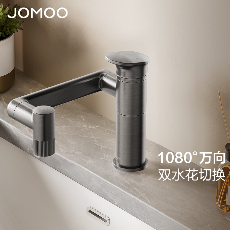 九牧（JOMOO）水龙头卫生间浴室柜冷热出水万向旋转机械臂面盆龙头-SP 万向旋转【一级水效】枪灰