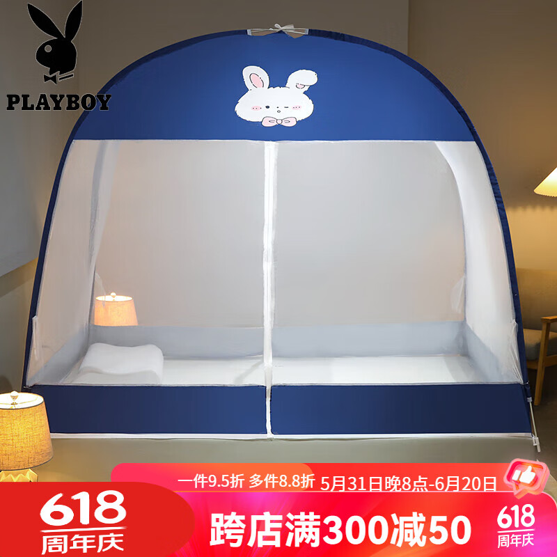 花花公子(playboy)单人床蚊帐 蒙古包卧室全包防摔加密防蚊防尘可折叠
