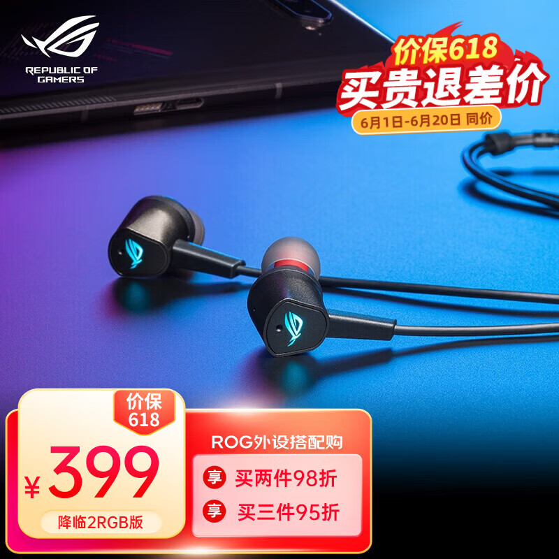 rog玩家国度diyc降临入耳式游戏电竞耳机 电脑手机耳机 内置麦克风