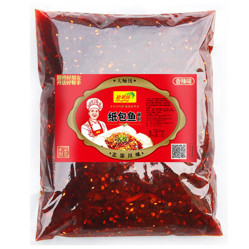 拾翠坊纸包鱼专用料调料商用配方香辣蒜香锡纸纸上烤鱼酱料配料底料
