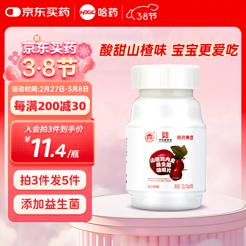 ��ҩ��ݮҶ���������� ��ݮ���ǽ���Ҷ���������������� 0���Ӱ�ɰ�� ɽ髼��ڽ��������׽�Ƭ