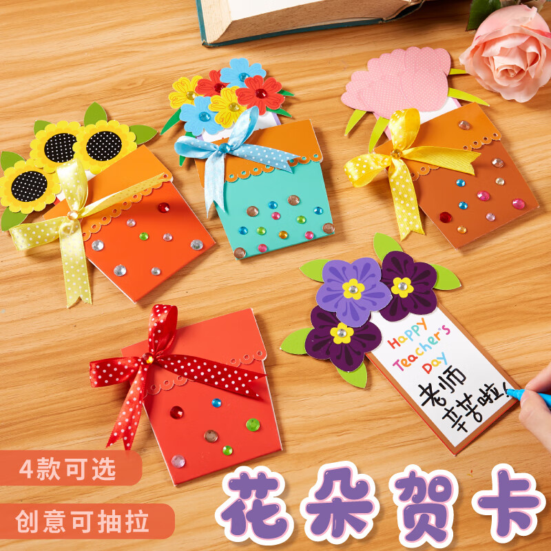 meike38妇女节手工diy花朵贺卡儿童创意制作送女神祝福礼物幼儿园材料