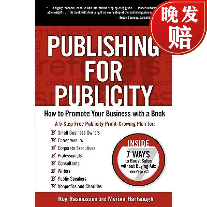 【4周达】publishing for publicity: how to promote your business
